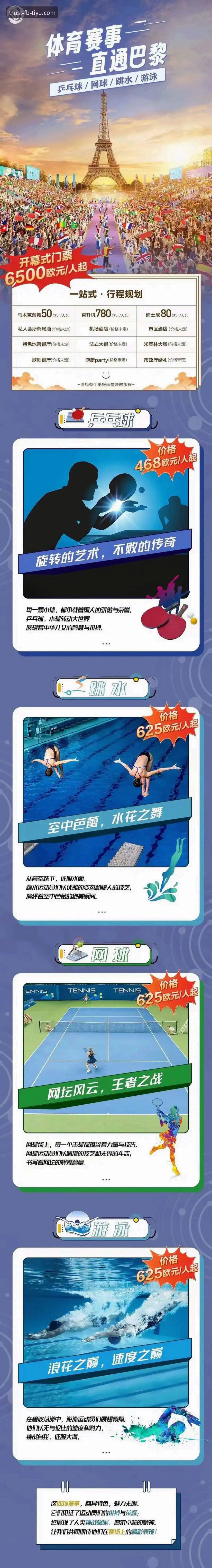 FB体育赛事数据最新动态：v2.1.0版本实测与安卓安装全流程解析
