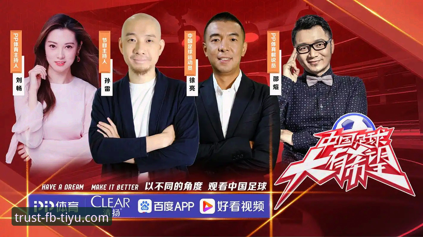 FB体育平台5大核心功能突破：足球直播体验如何颠覆传统观赛模式